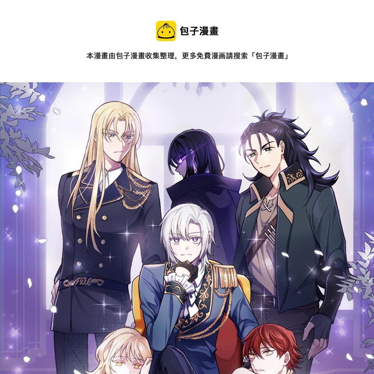 第99话 真相是什么？0