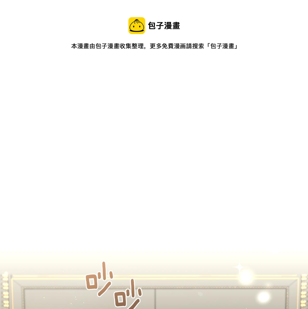 第14话 神秘的她0