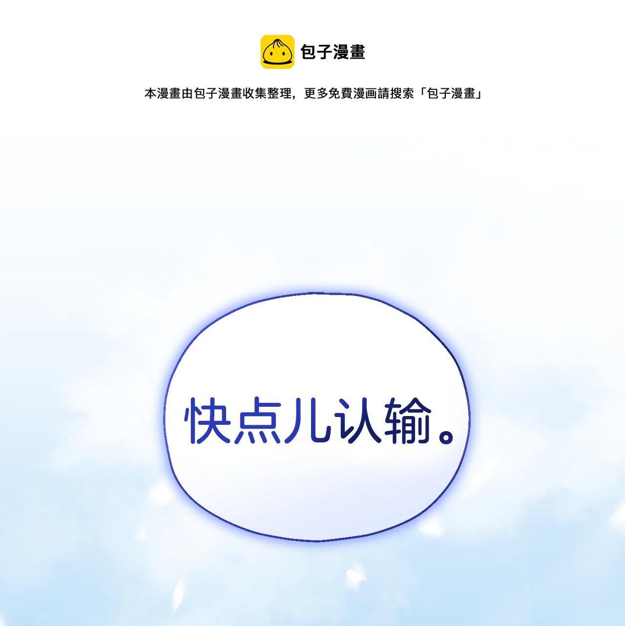 第106话 上当了0