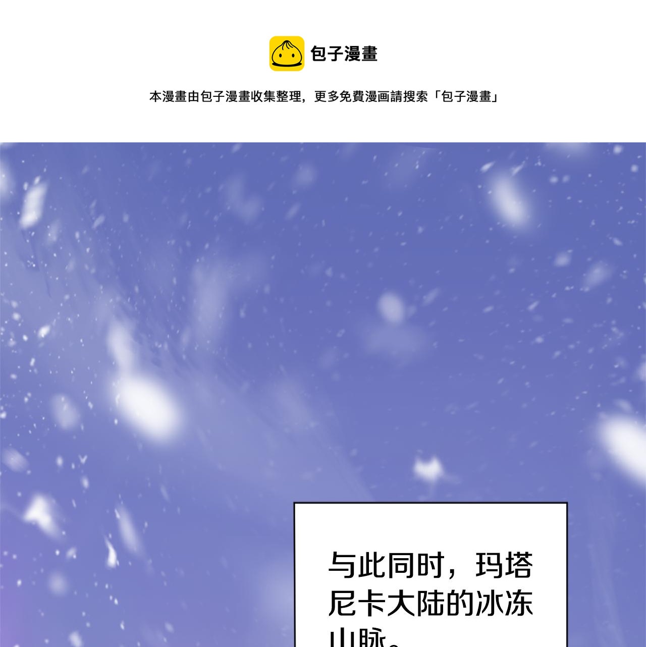 第77话 他是魔族0