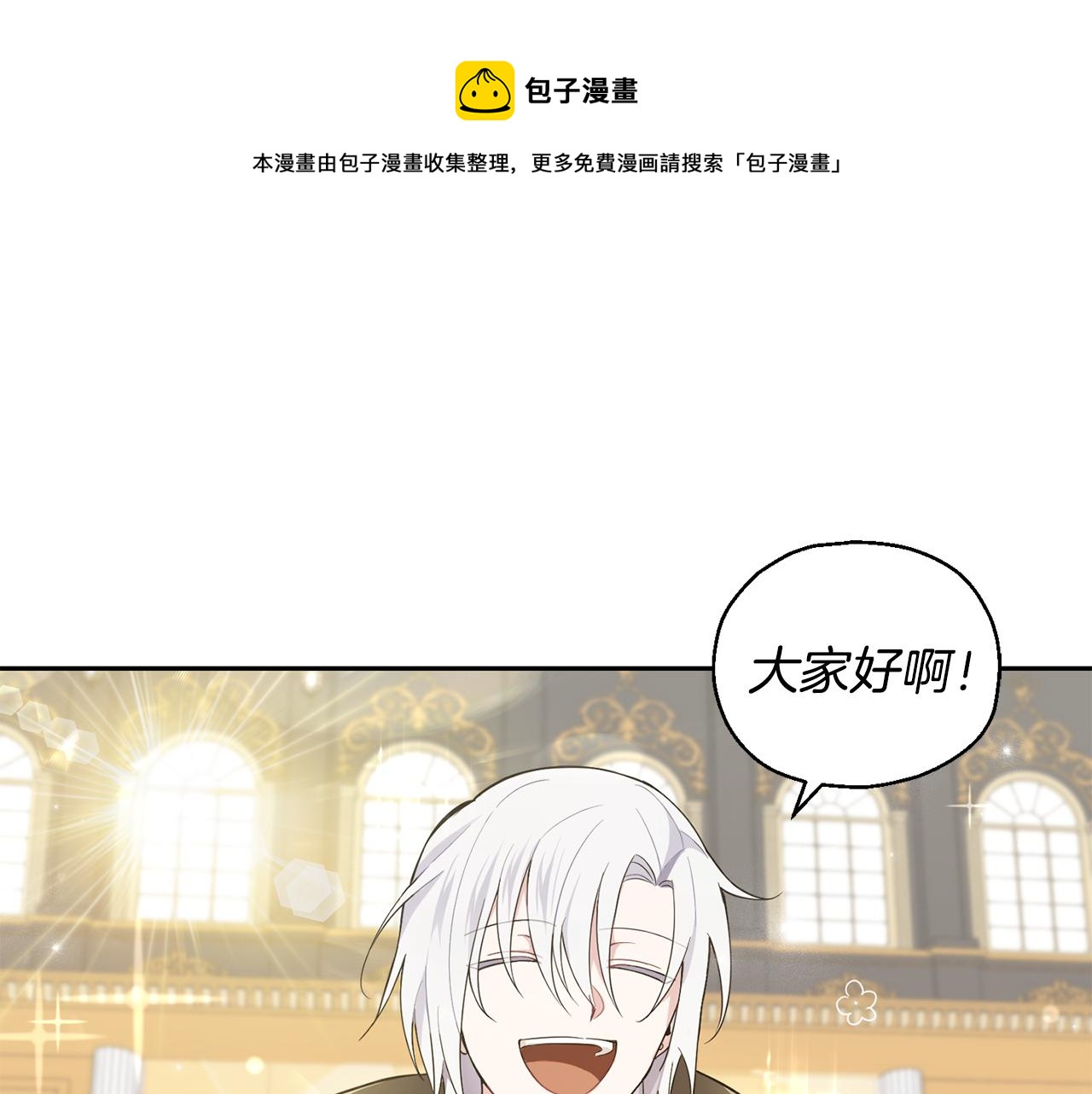 第12话 魔王的品格0