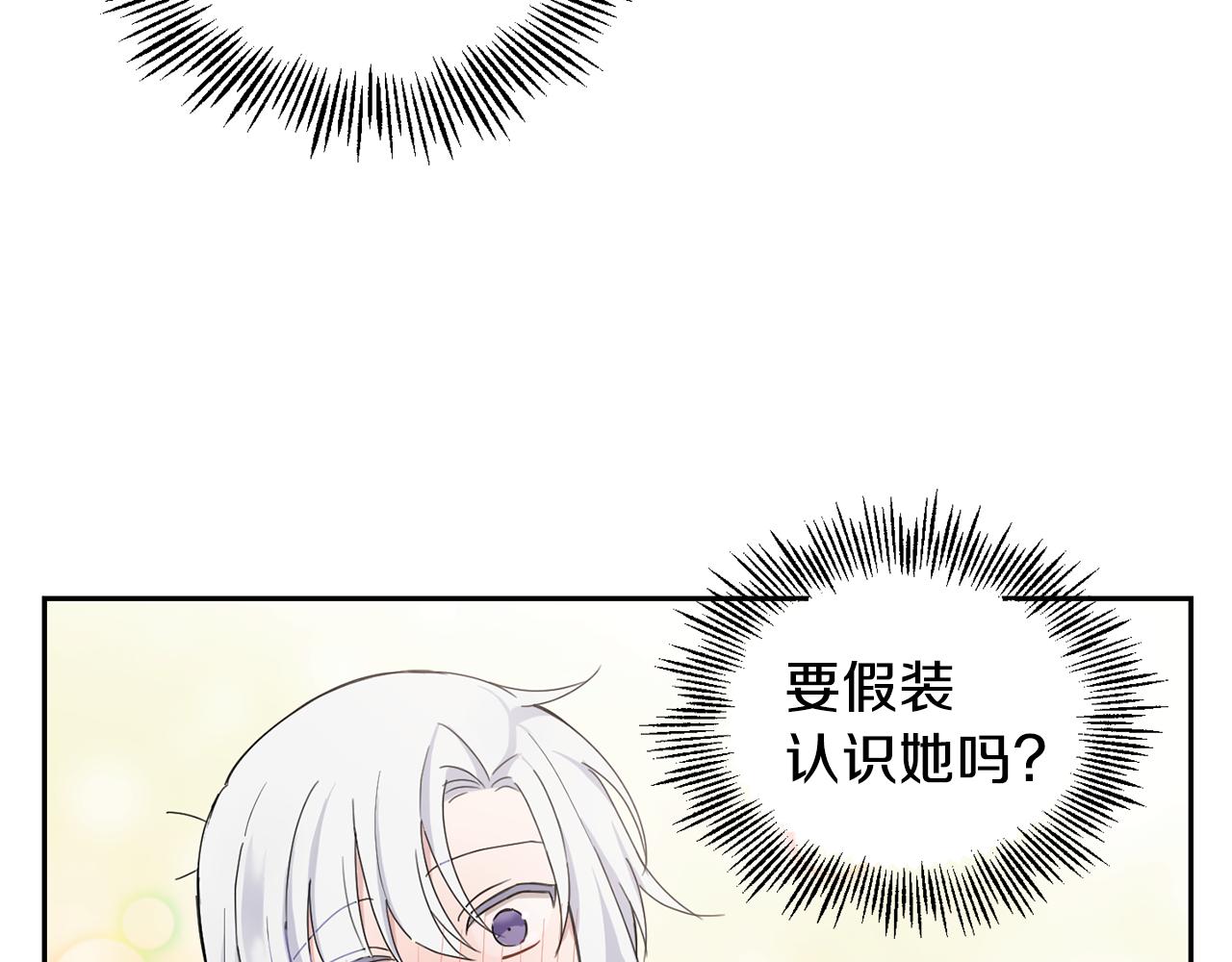 第15话 她的身份4