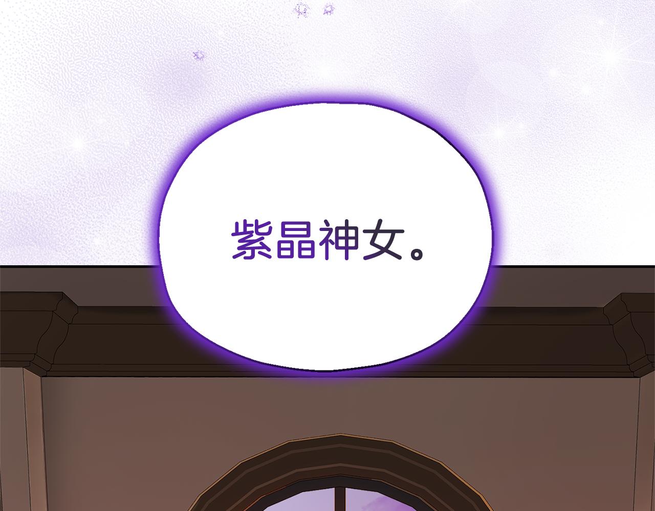 第93话 紫晶神女1