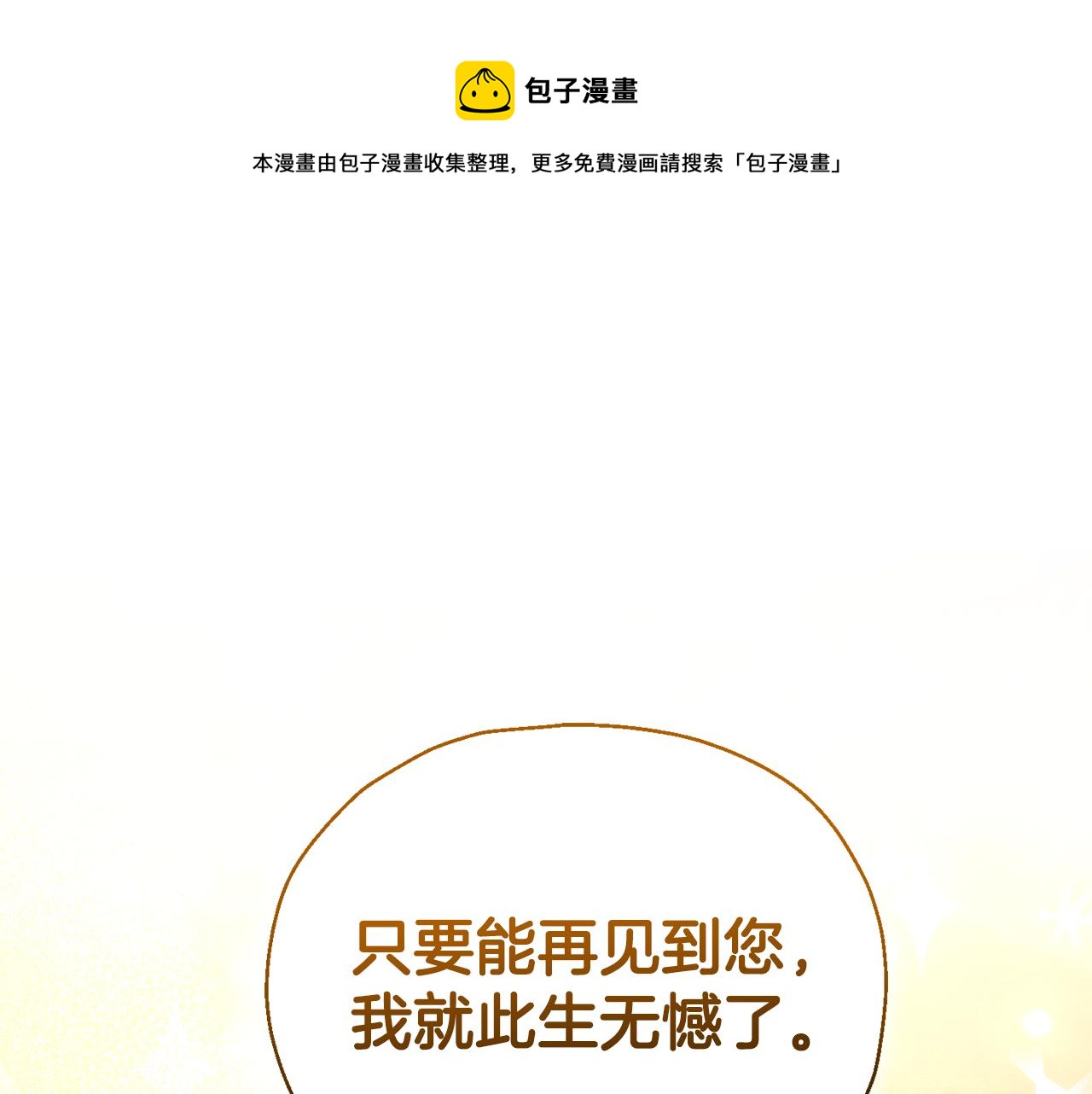 第79话 原来的身体0