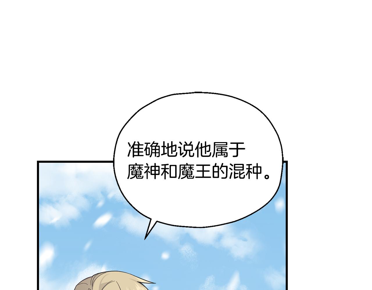 第105话 魔神之子4