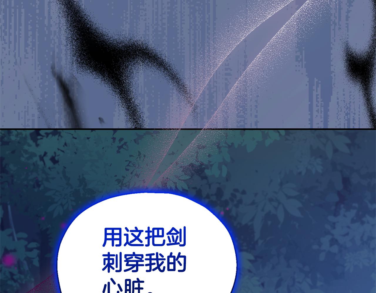 第86话 觉醒仪式2