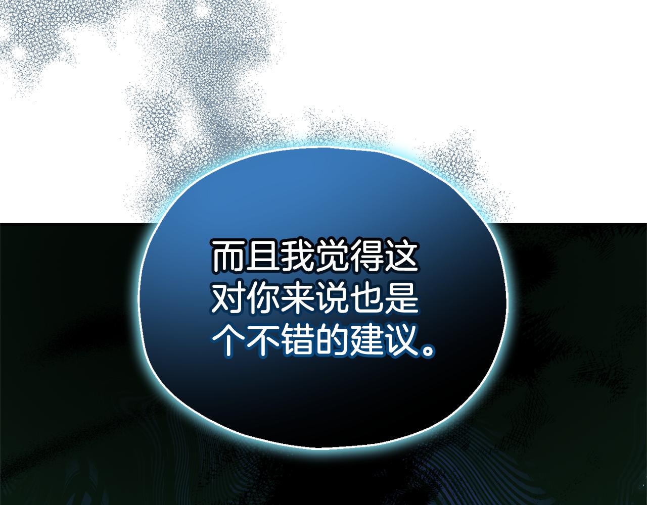 第94话 天魔混血1