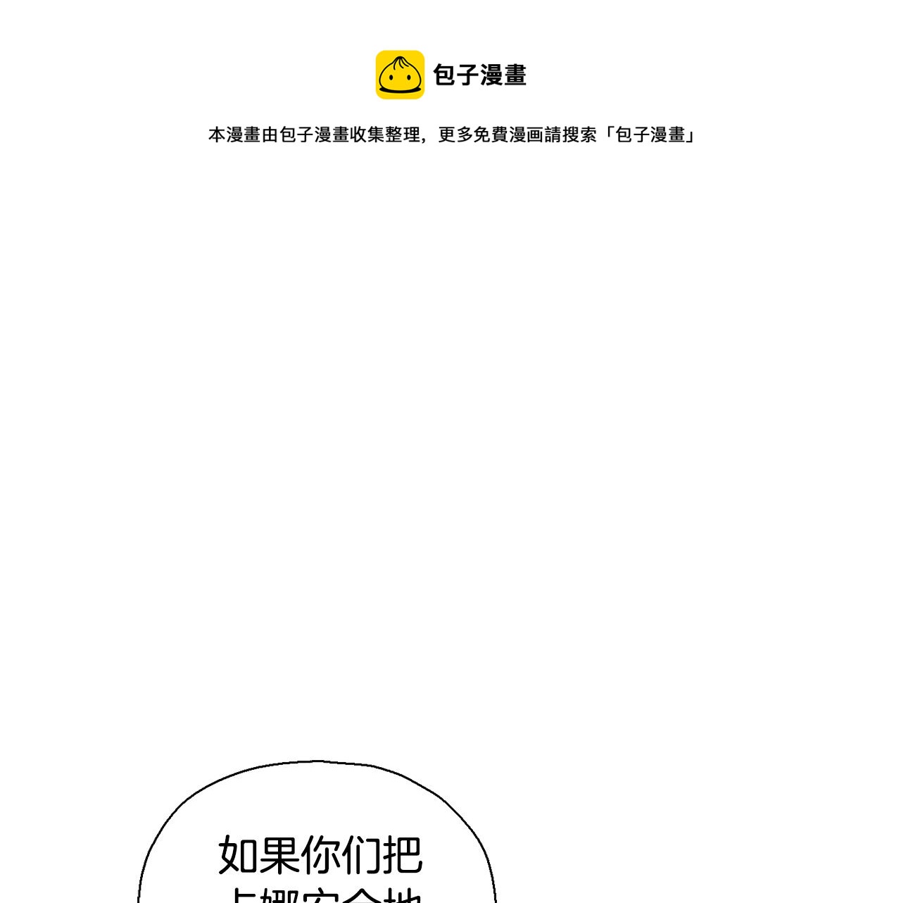 第83话 揭开真相0