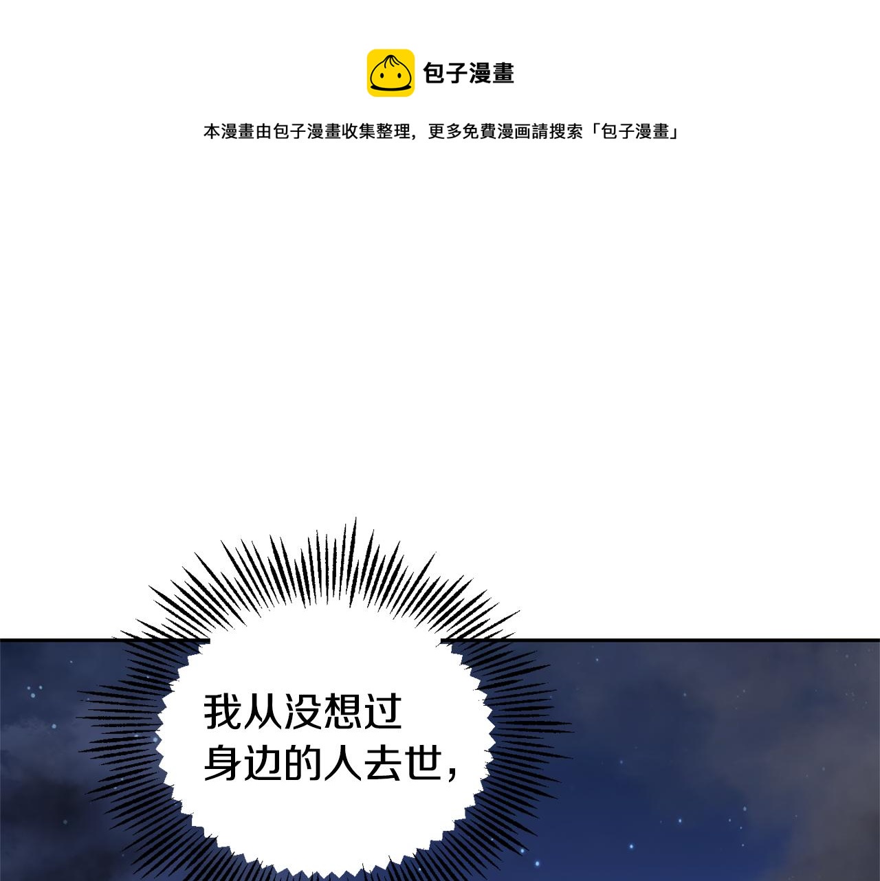 第80话 另外一个人0