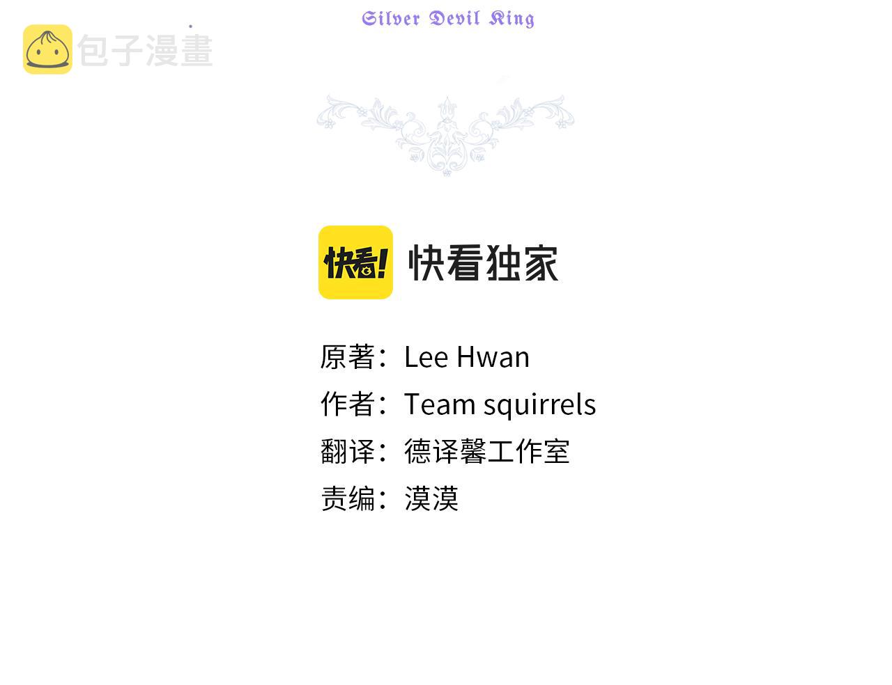 第99话 真相是什么？2