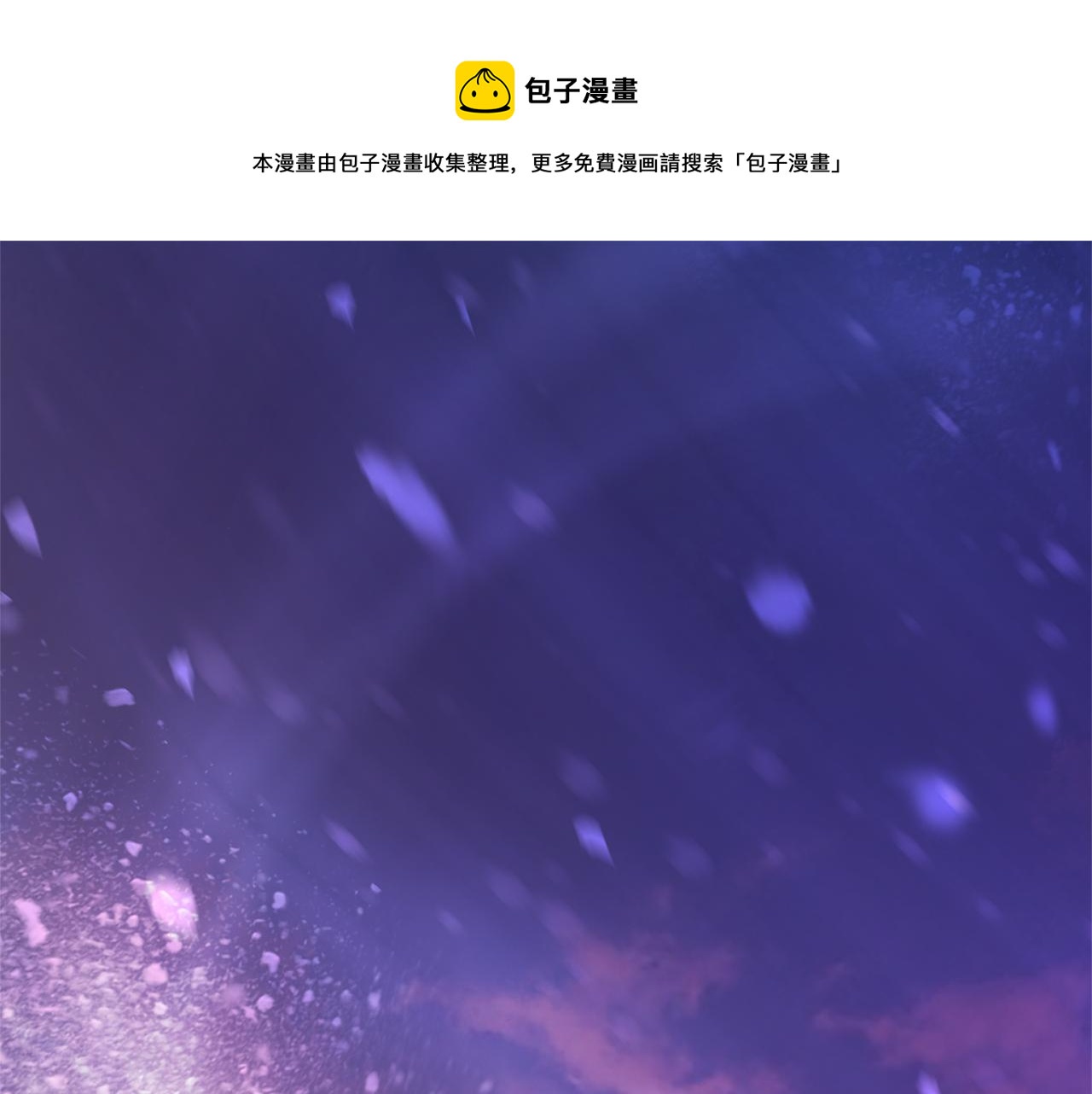 第101话 再见好友？0