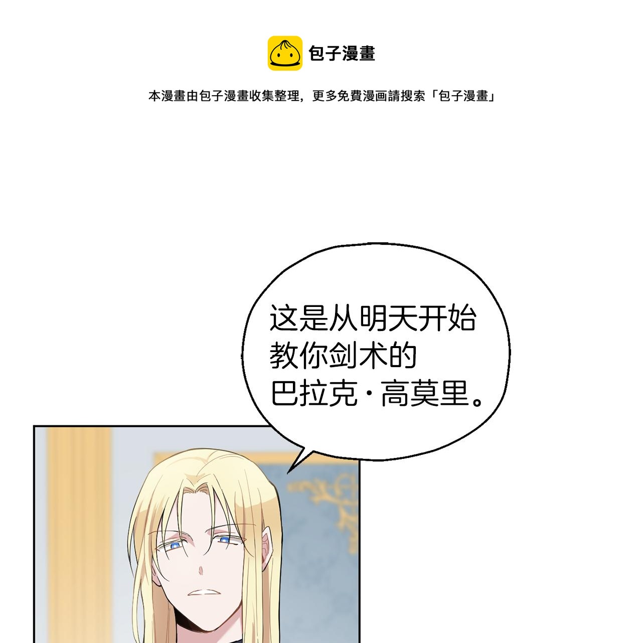 第8话 月夜漫步0