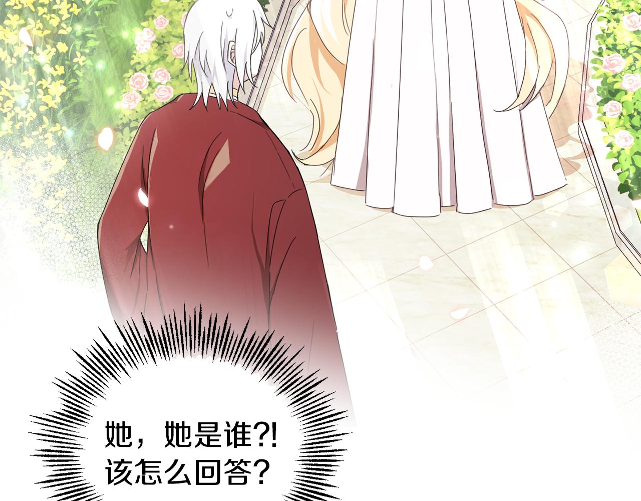 第15话 她的身份3