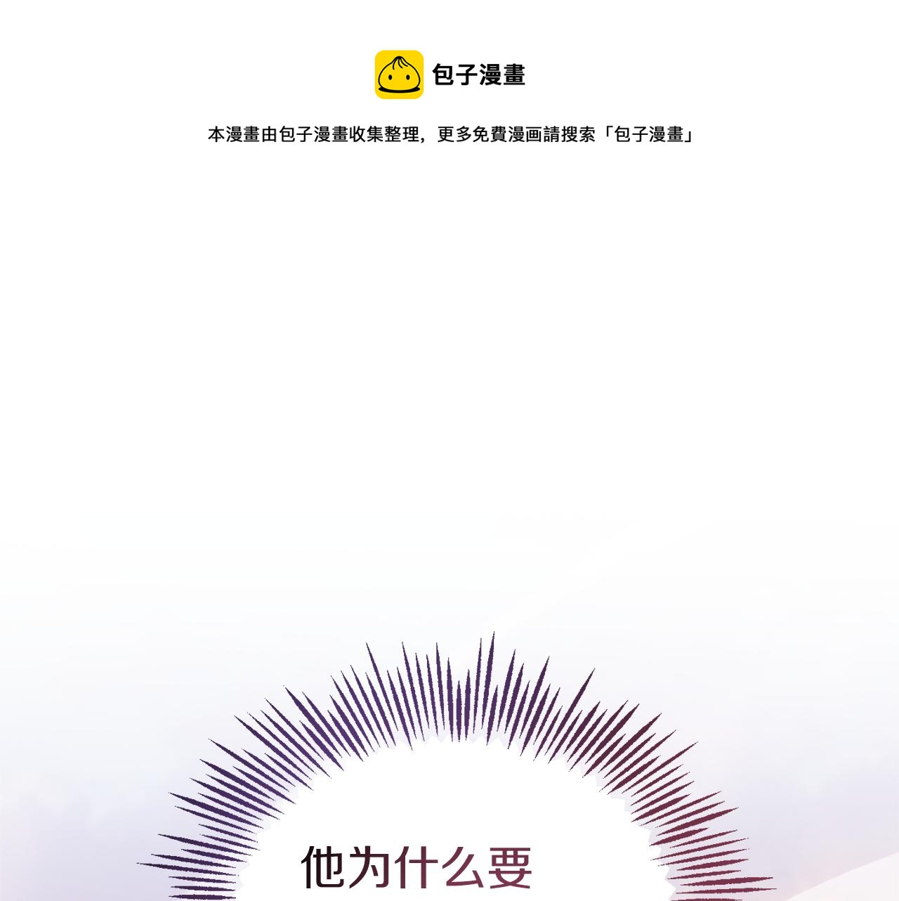 第100话 快去救他0