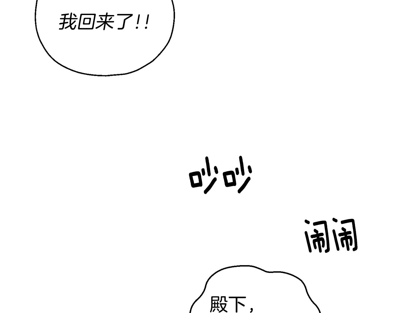 第12话 魔王的品格2