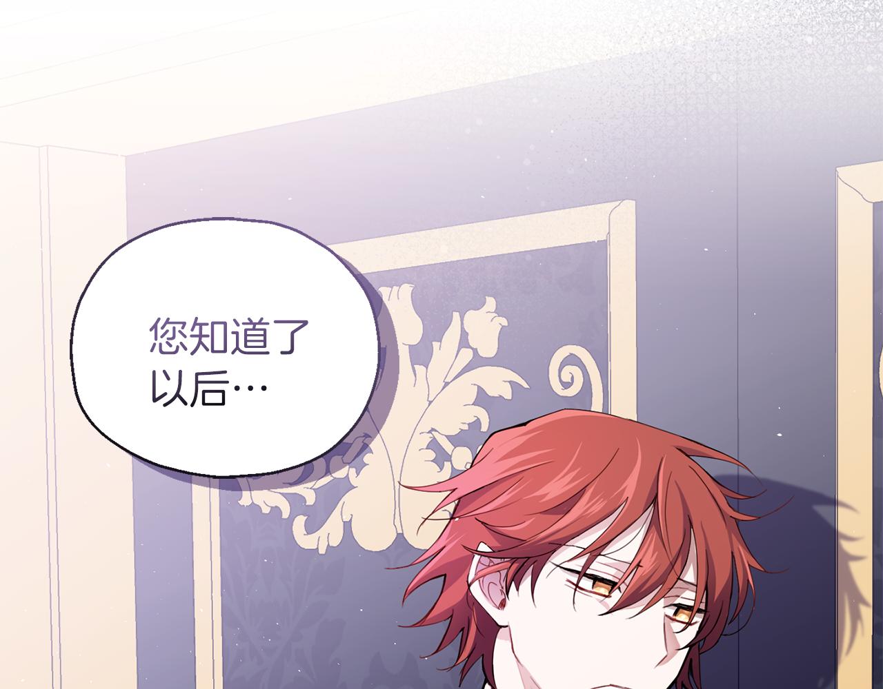 第17话 满月将至4