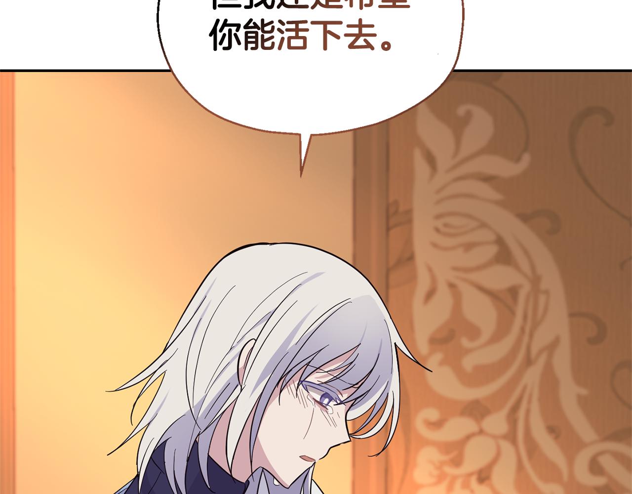 第97话 不能坐以待毙3