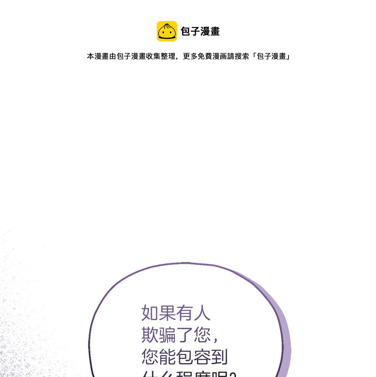 第17话 满月将至0