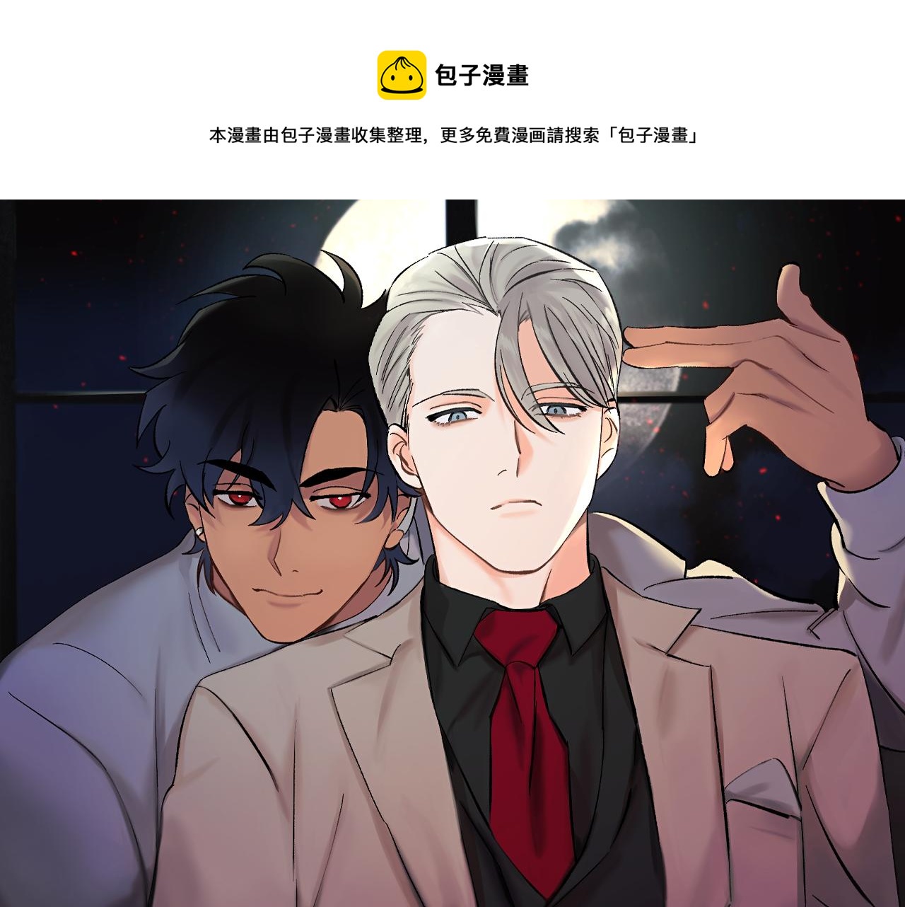 第32话 拿我的血吧！0