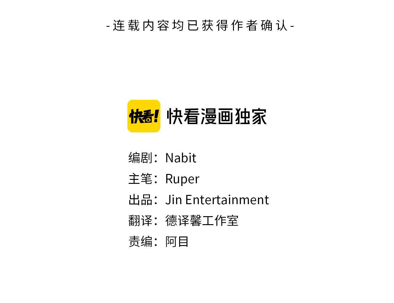 第32话 拿我的血吧！2