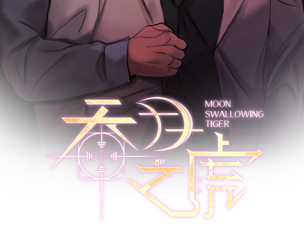 第32话 拿我的血吧！1