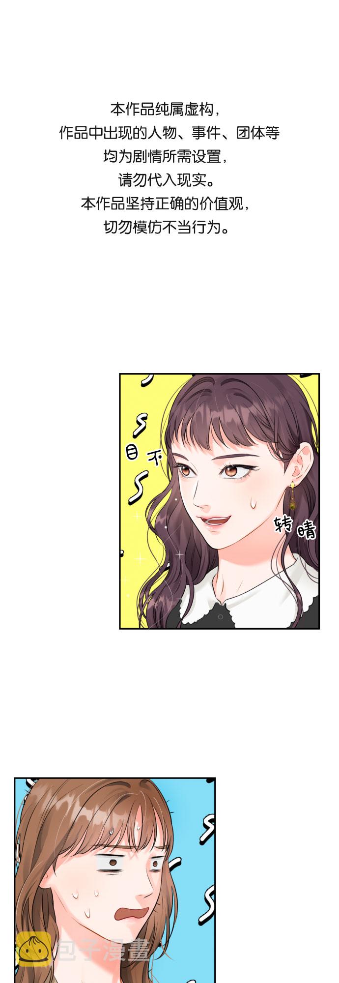 [第13话] 猝不及防0