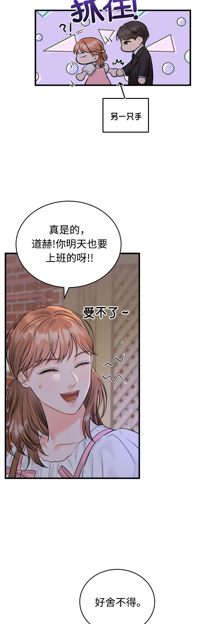 [第27话] 您已偏离路线4