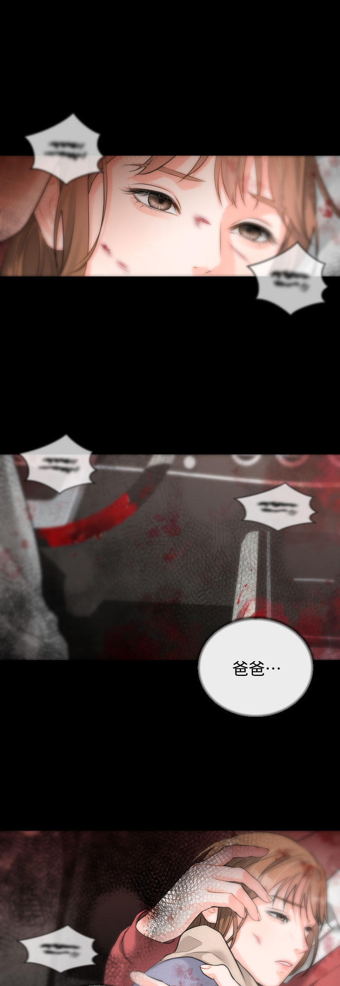 [第15话] 差劲的总经理和差劲的秘书1