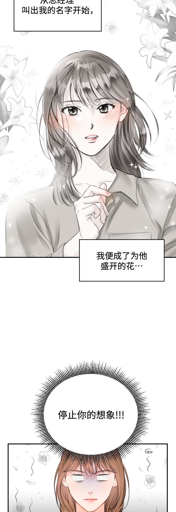 [第13话] 猝不及防4