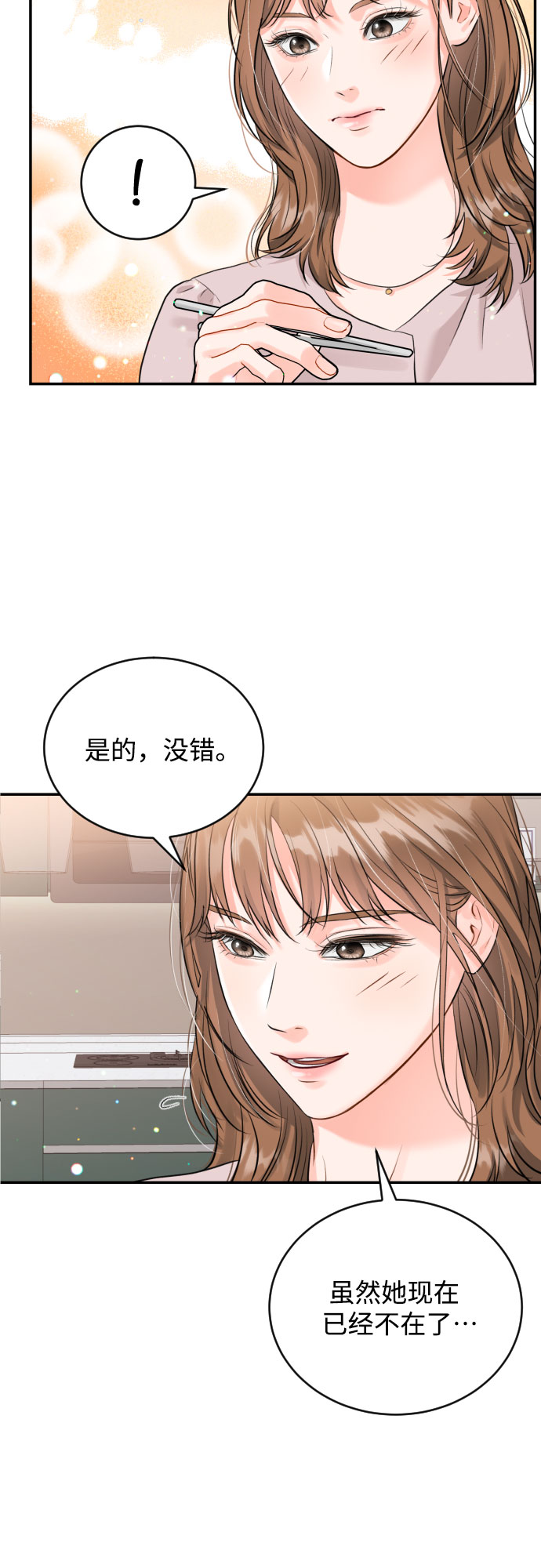 [第16话] 居家（？）办公4