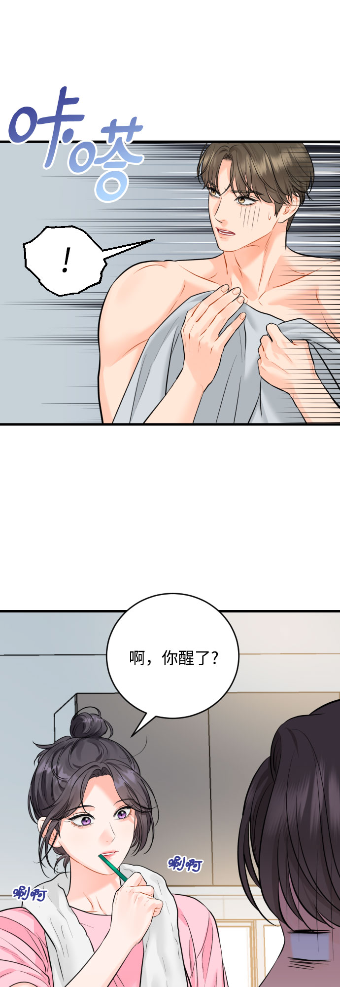 [外传04话] 速战速决1