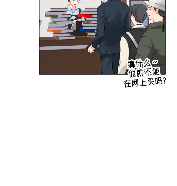 [第3话] 故障秘书的修复计划2