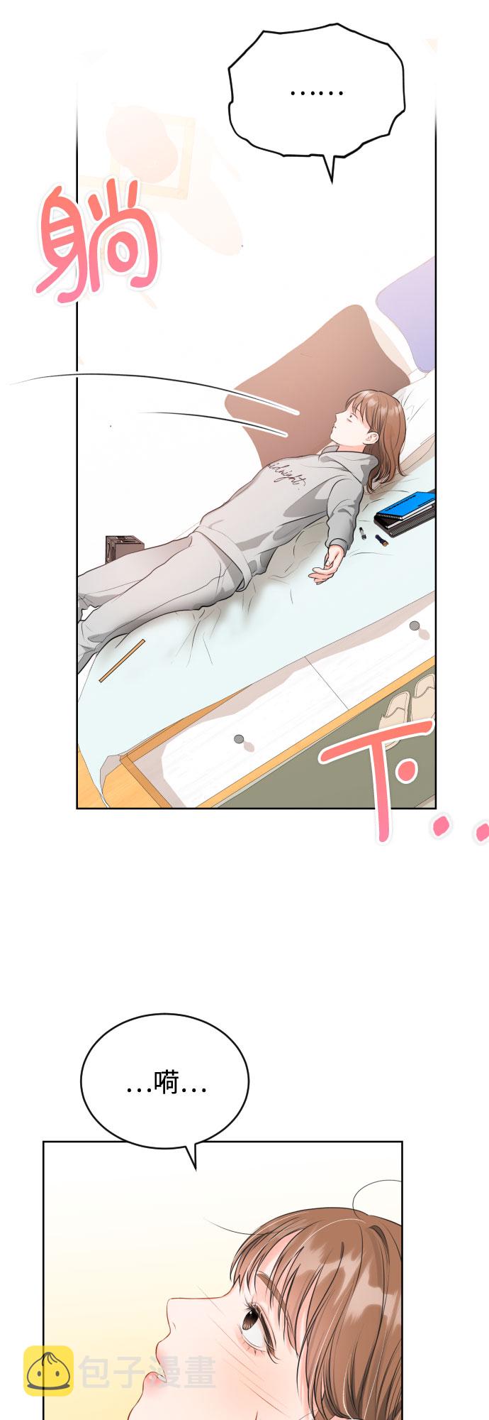 [第1话] 我要辞职了2