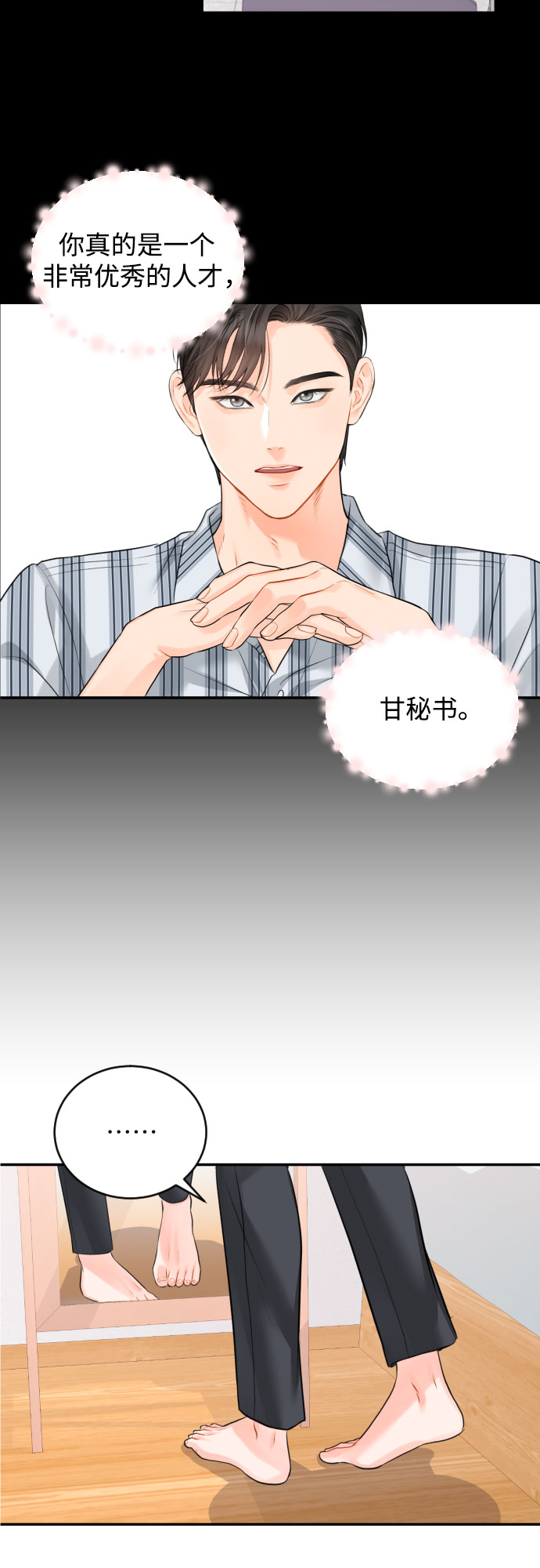 [第13话] 猝不及防3