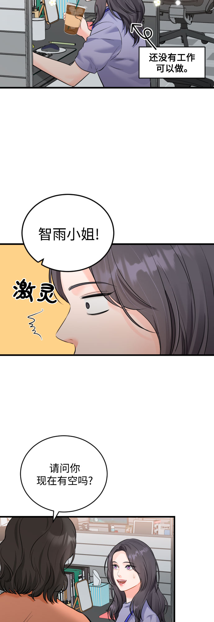 [外传04话] 速战速决3