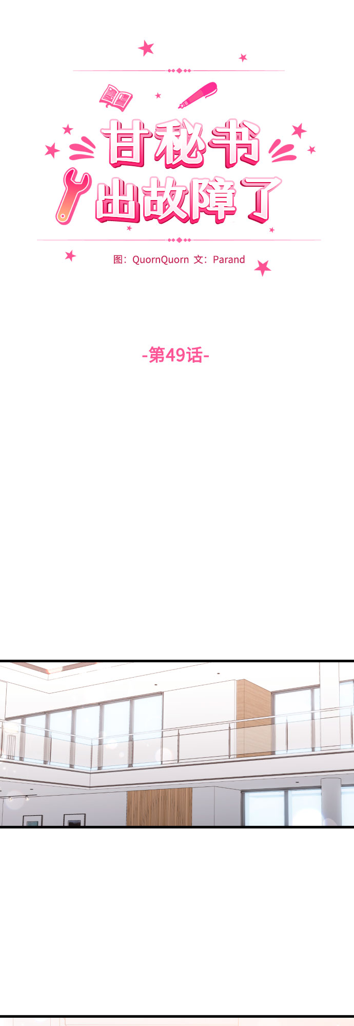 [第49话] D-Day（完）4