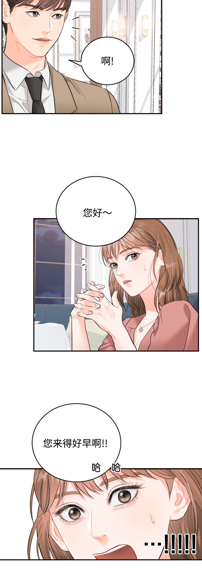 [第20话] 巨人的世界0