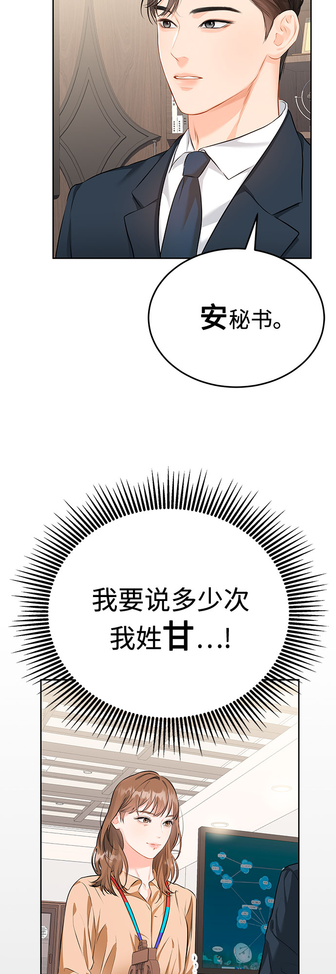 [第1话] 我要辞职了2