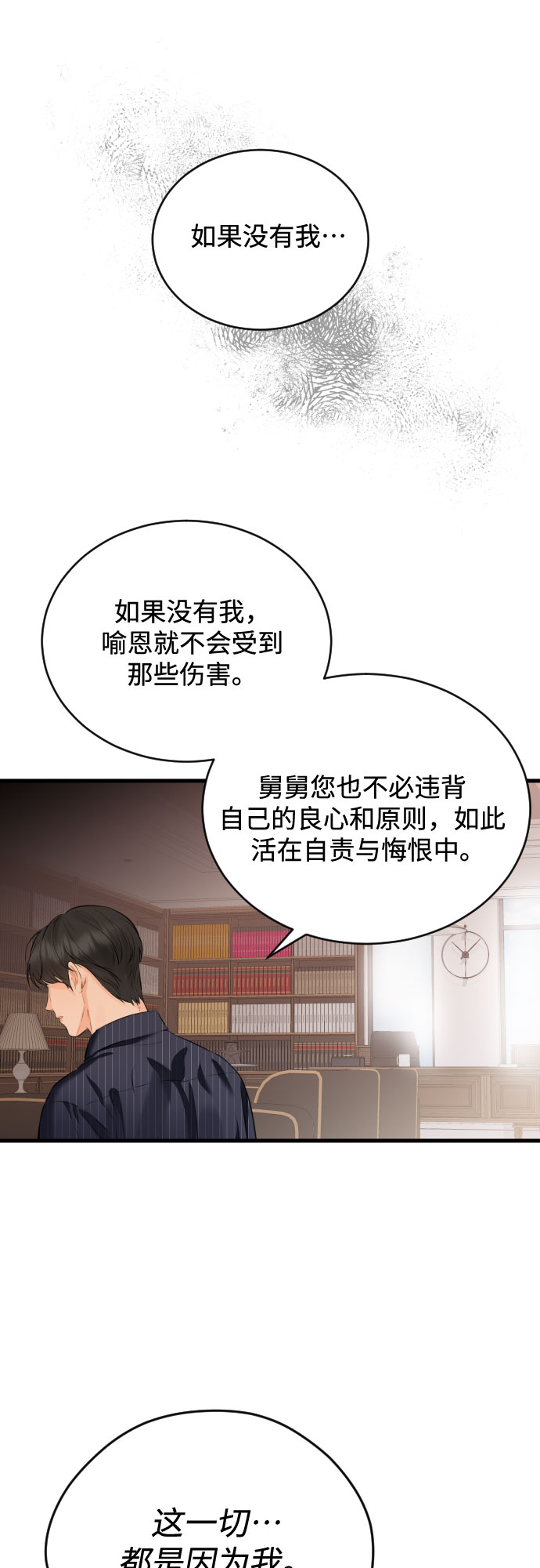 [第40话] 回到原处3