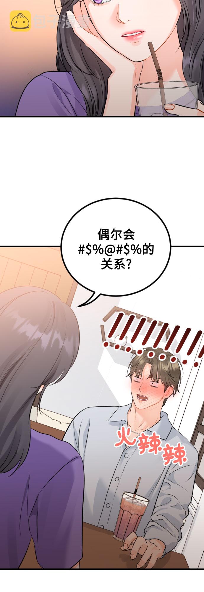 [外传06话] 人生最大的幸运（外传完）2