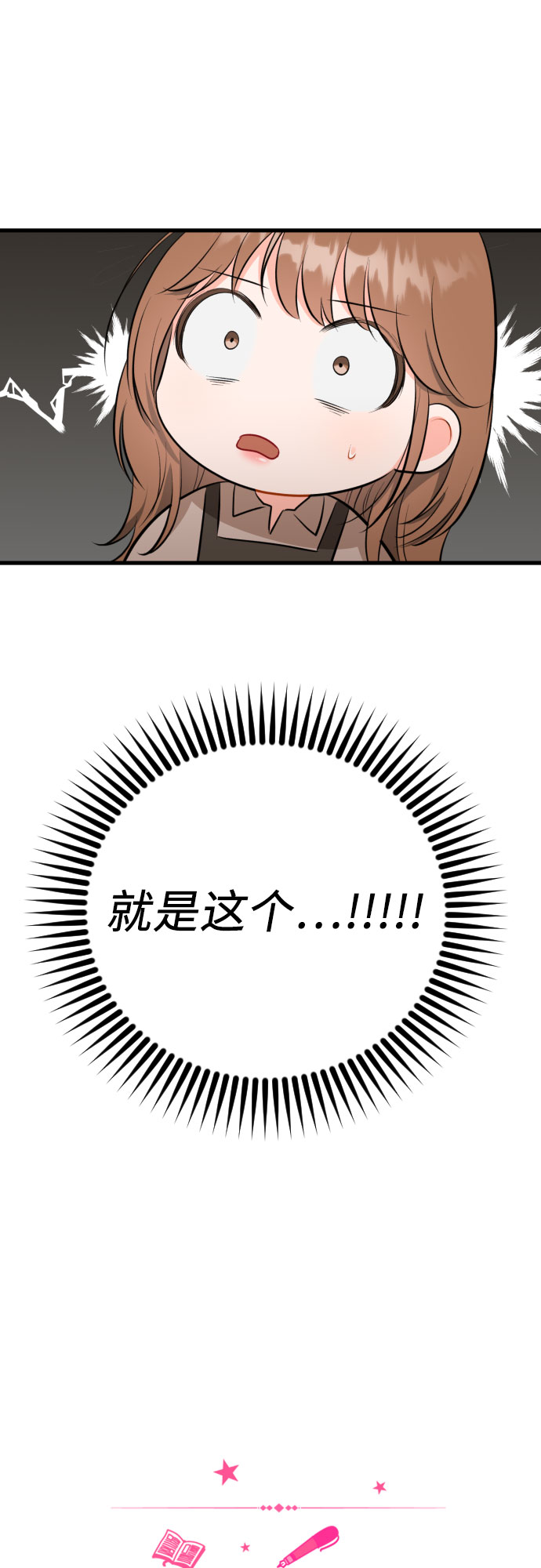 [外传01话] 称呼4