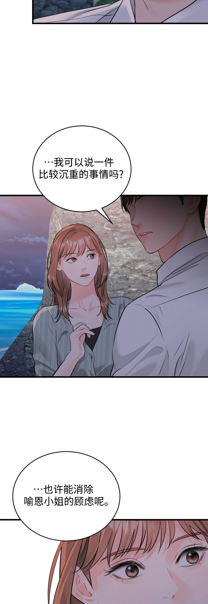 [第25话] 平凡的2