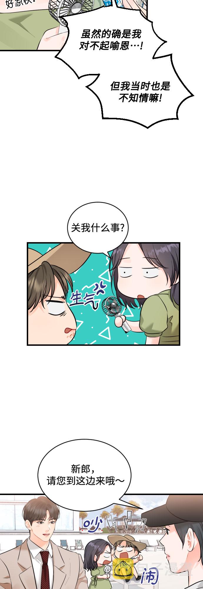 [第47话] When I look at you4
