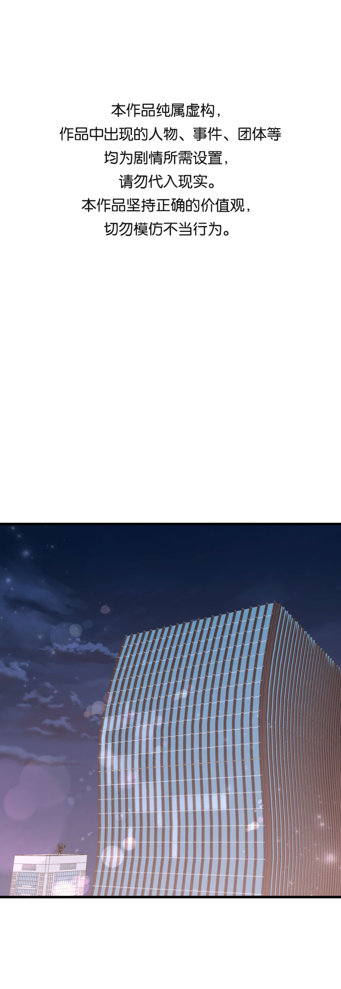 [第36话] 你的意义0