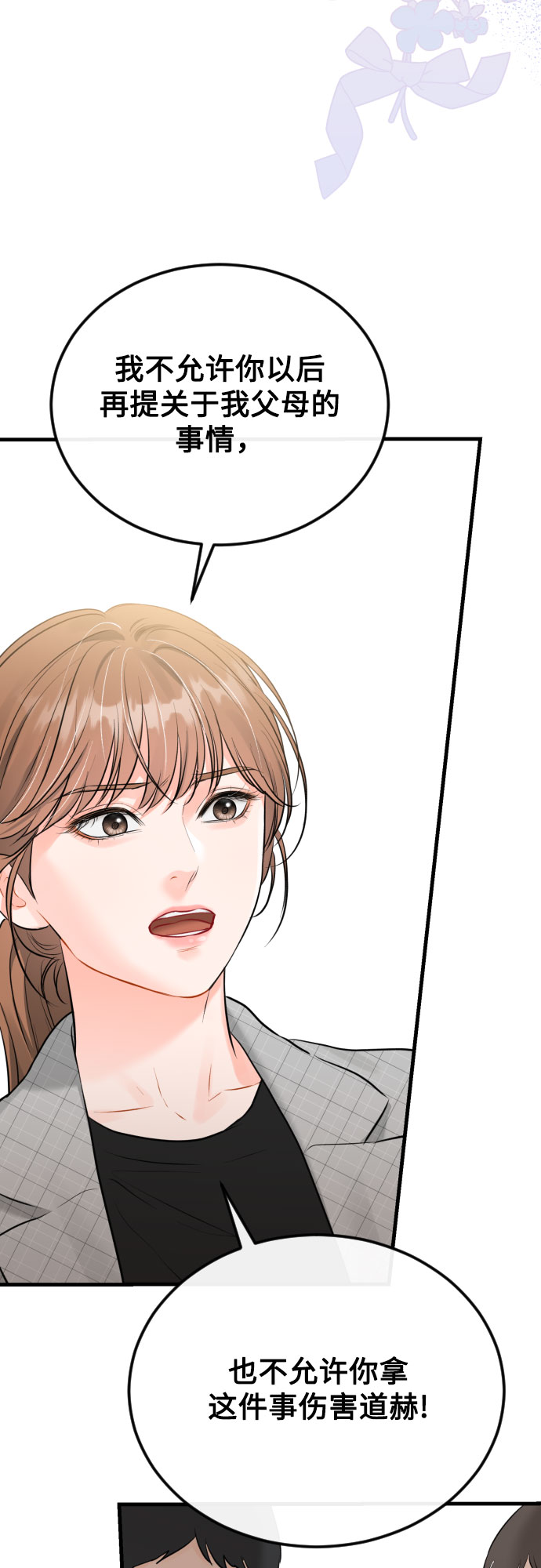 [第42话] 留在没有仇恨的地方1