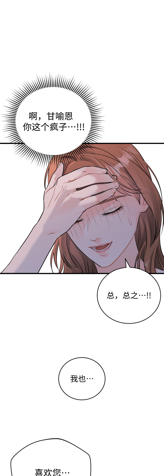 [第25话] 平凡的4