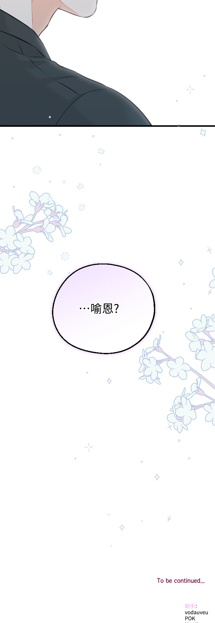 [第36话] 你的意义2