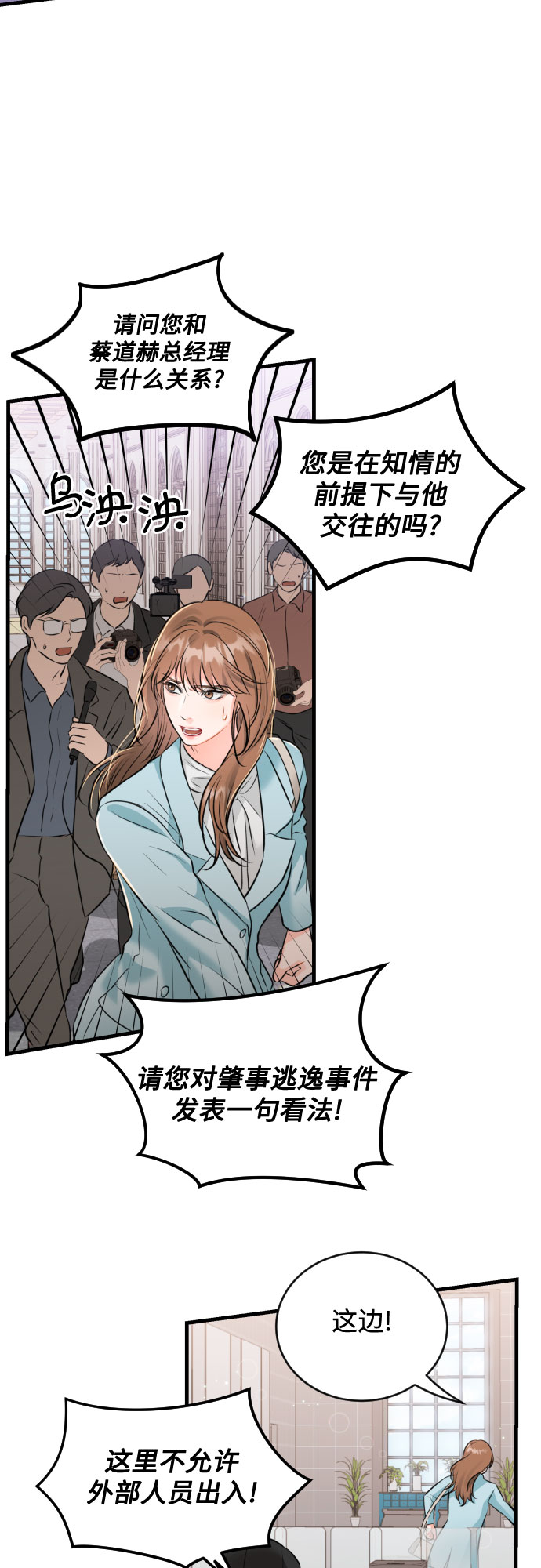 [第45话] 冬天的结束3