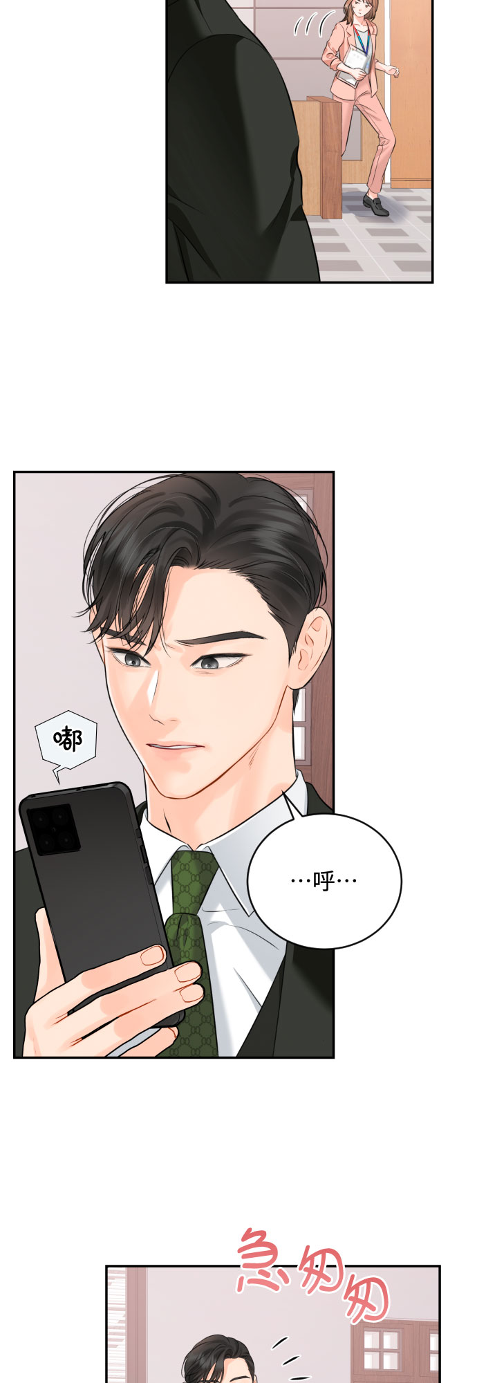 [第14话] 真的要辞职了0