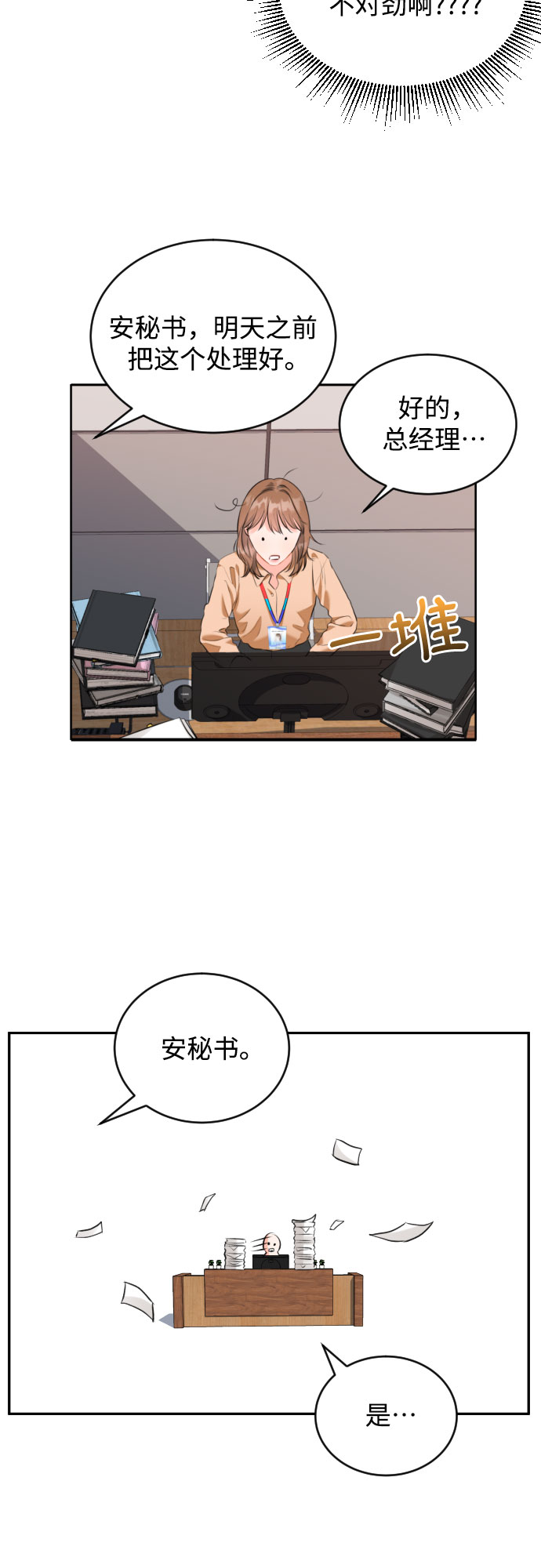 [第2话] 千里之行始于足下4